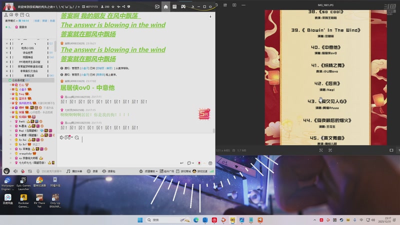 【2025-12-31 23点场】阿福Afuuu：迎接2026，新年快乐~！