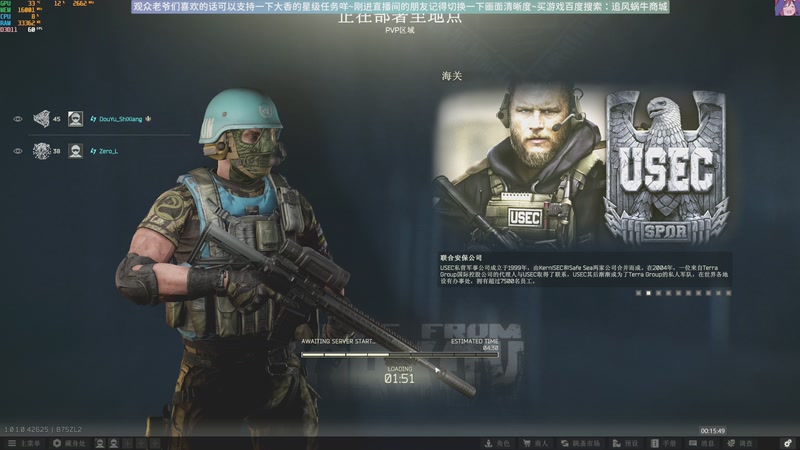 【2026-01-01 00点场】Biu十香：✨元旦快乐✨专业带萌新✨逃离塔科夫