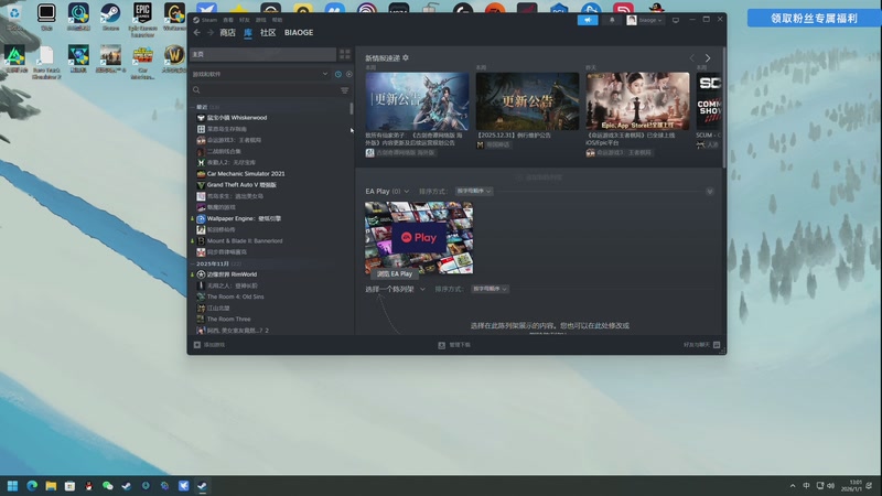 【2026-01-01 13点场】尐表哥：健康生活~！