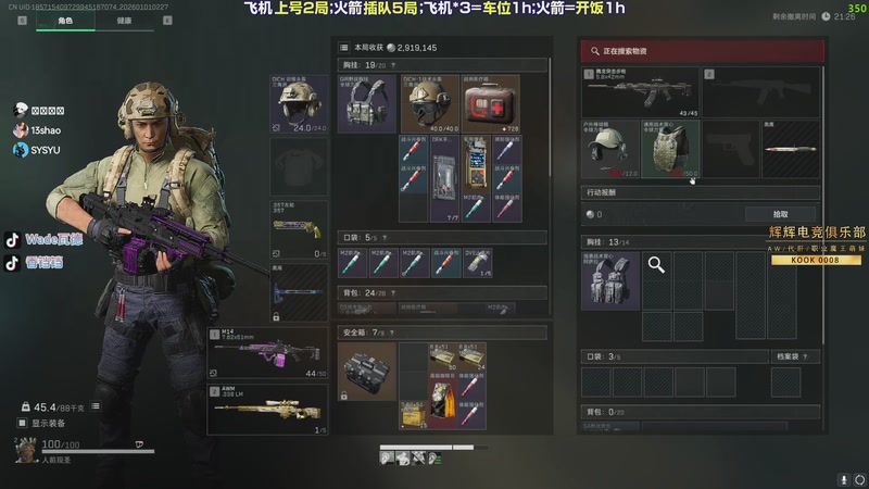 【2026-01-01 02点场】WadeOvO丶：超绝战斗爽！~~~~~