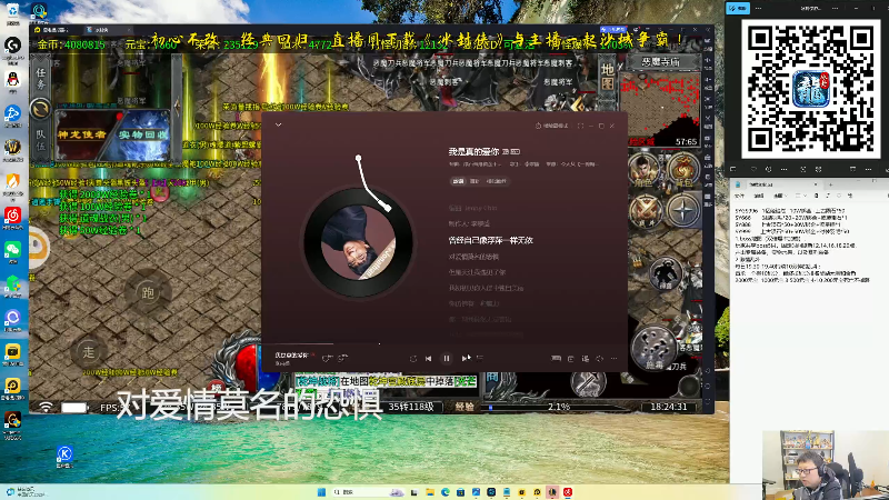 【2026-01-01 完整版】东北大鹌鹑：东北大鹌鹑 大家新年快乐！！