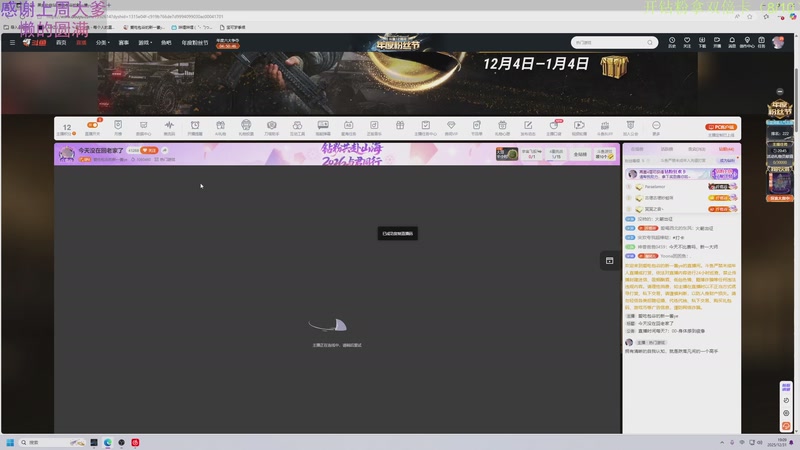 【2025-12-31 19点场】爱吃包谷的新一酱ye：哈哈哈新年惊喜我又播了