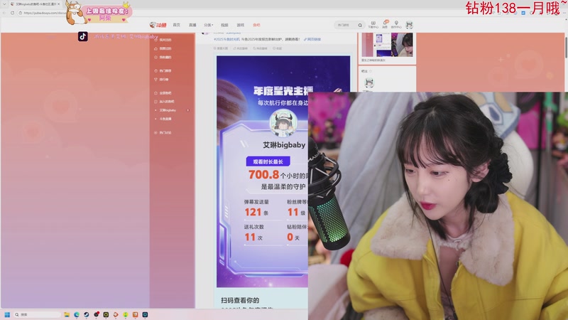 【2026-01-01 01点场】艾琳bigbaby：重生之神秘的铁美女