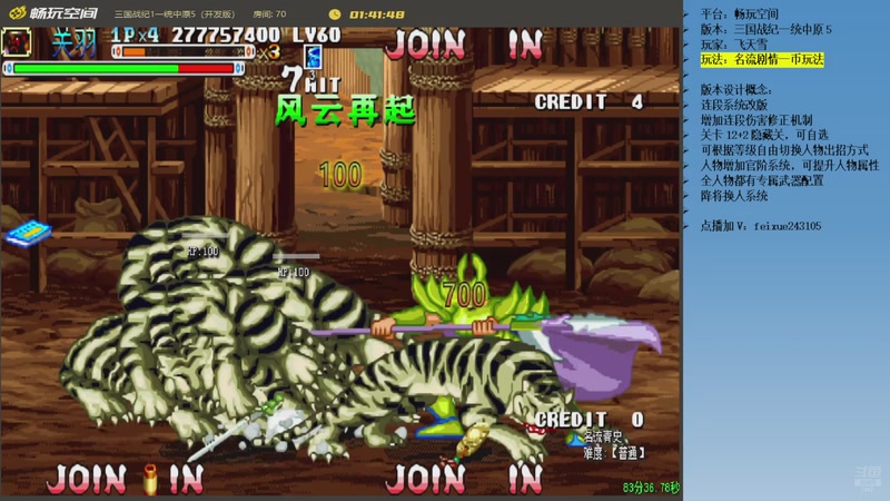 【2026-01-01 21点场】douyu素酒：三国战纪：专业HACK19年作者