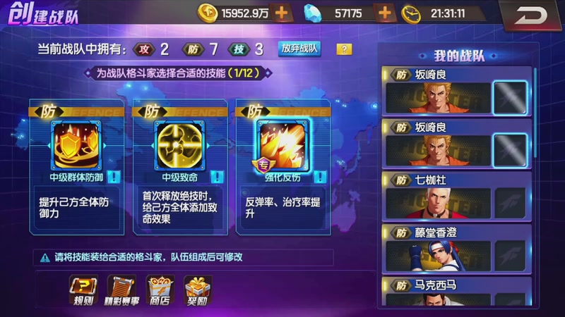 【2025-12-27 21点场】拳皇丶熊孩子：钻粉可以突破10人吗