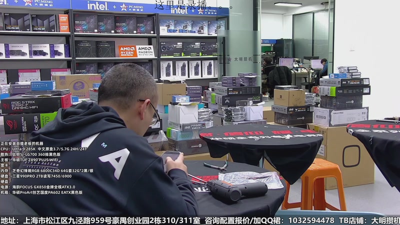 【2025-12-31 21点场】上海大明海：【大明攒机】破坏分子上线，拆机拆机！