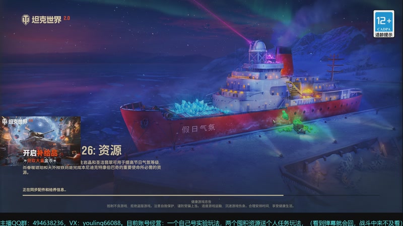 【2025-12-31 19点场】暗夜幽霊：2026大型补给品，目前欧皇1:108