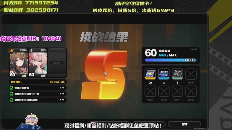 【2025-12-30 12点场】月光大魔王丶：【双倍】测评叶瞬光！