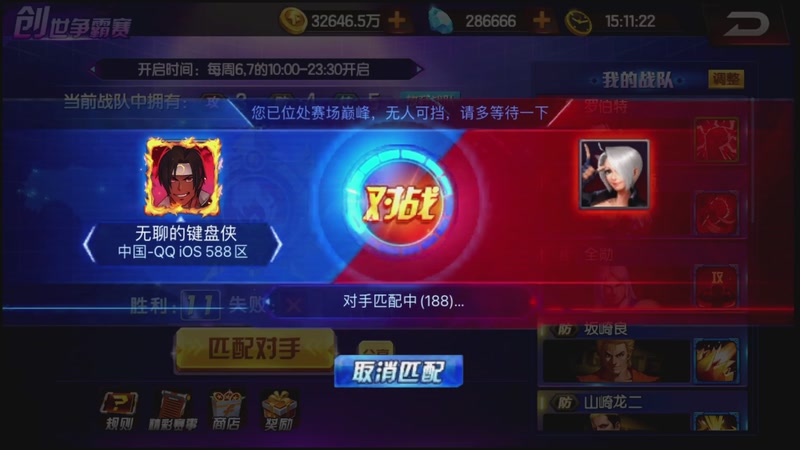 【2025-12-27 15点场】拳皇丶熊孩子：怎么又是15八门