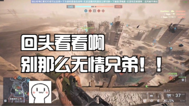 回头看看啊别那么无情兄弟！！