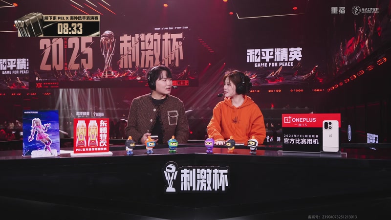 【2026-01-01 07点场】和平精英官方赛事：重播丨刺激杯总决赛暨摸金杯年度总决赛