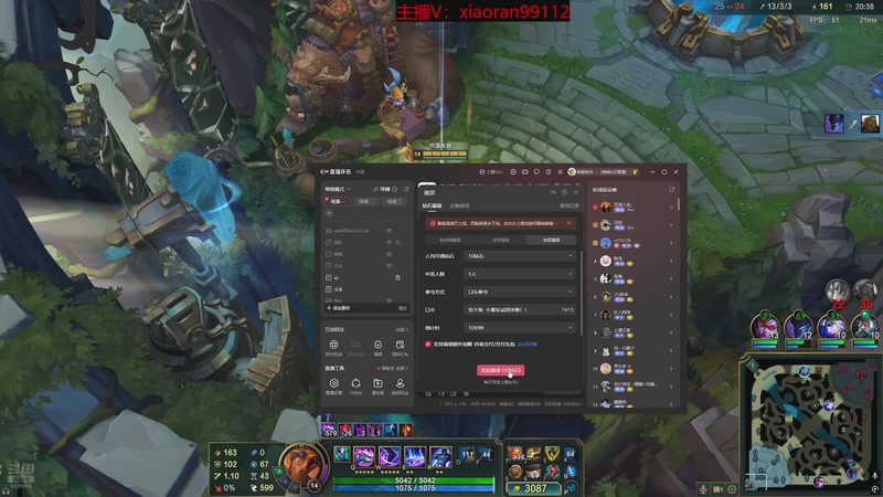 【2026-01-01 20点场】Dy丶小然：刺客流狗头 沉浸式发育！！