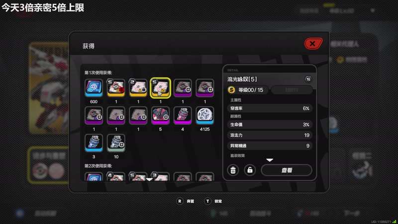 【2025-12-31 23点场】龙四爷攻略组：元旦快乐！1.2号中午原神前瞻！