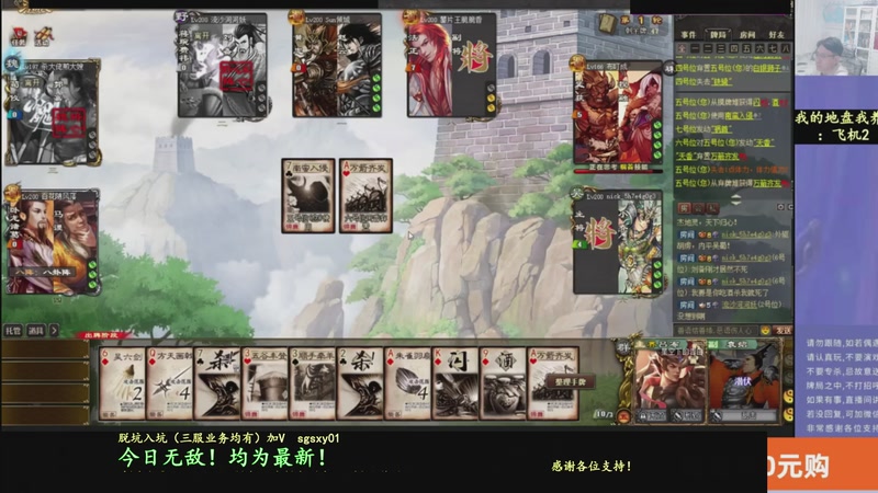 【2025-12-31 17点场】菜刀三国杀：元旦全力上分，犇骉老弟少点！