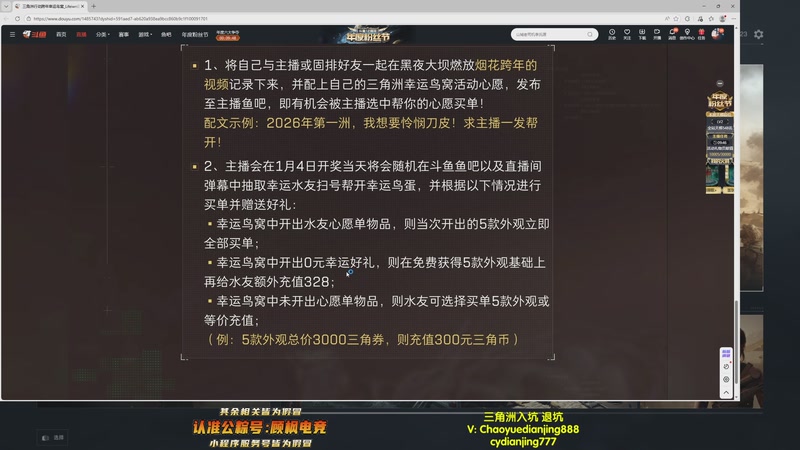 【2025-12-31 23点场】Lifeiwnl：元旦快乐！ 1485743