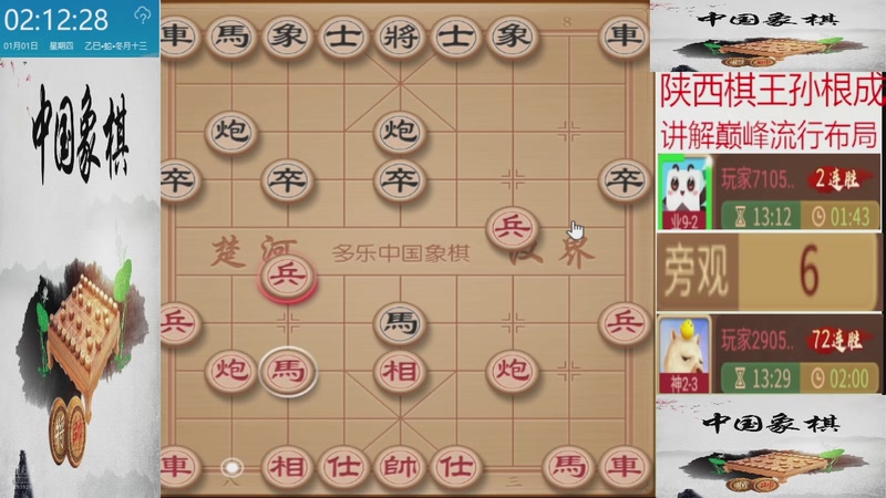 【2026-01-01 02点场】日月轮回888：巅峰布局全能大师