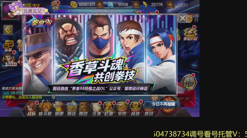 【2025-12-26 19点场】拳皇丶熊孩子：怎么又是15八门