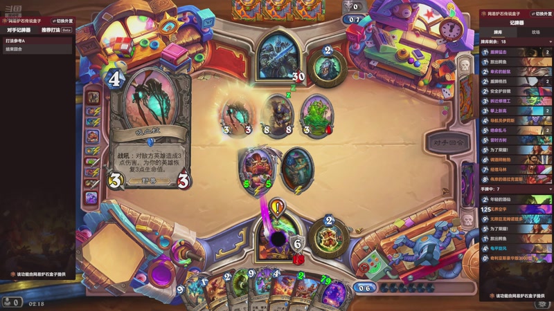 【2026-01-01 02点场】賤丶大骚賤：【大骚】炉石天梯任务战