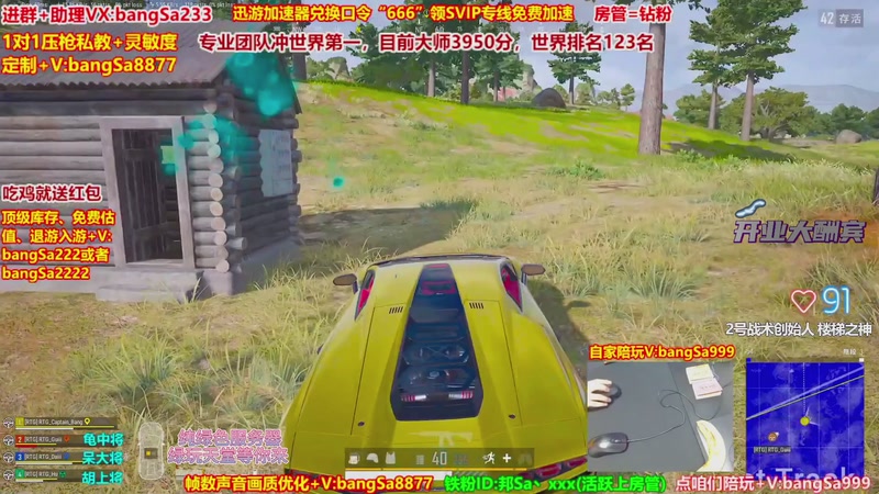 【2026-01-01 16点场】邦Sa：大师局硬核指挥！专业团队冲分教学！