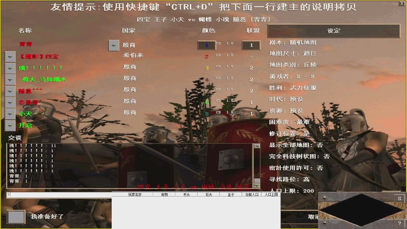 四宝 王子 小天 0 vs 3 蝴蝶 小瑰 随意