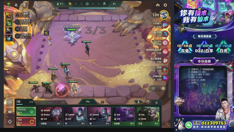 【2026-01-01 02点场】恰饭丶DZZ：高分段教学