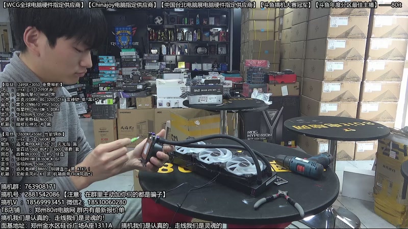 【2026-01-01 13点场】80it电脑网：郑州80it：双旦电脑活动开启