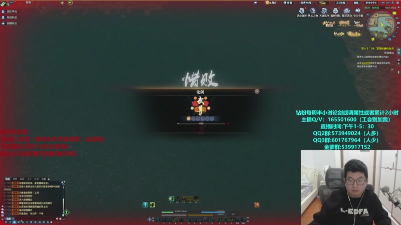 【2025-12-31 17点场】挽词丶清风：全职业论剑插队！！！