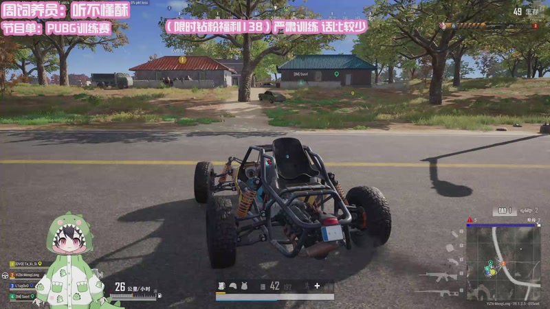 【2025-12-30 20点场】一只猛龙丶：pubg训练赛冲冲冲