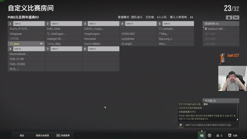 【2025-12-31 23点场】17shou丷：我好像要燃起来了！！