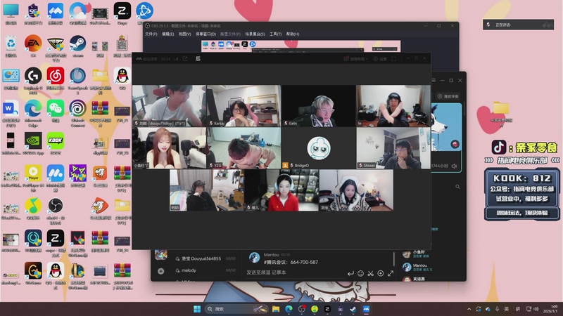 【2026-01-01 01点场】diyy刘頔：老爷车还有油！!kook 812