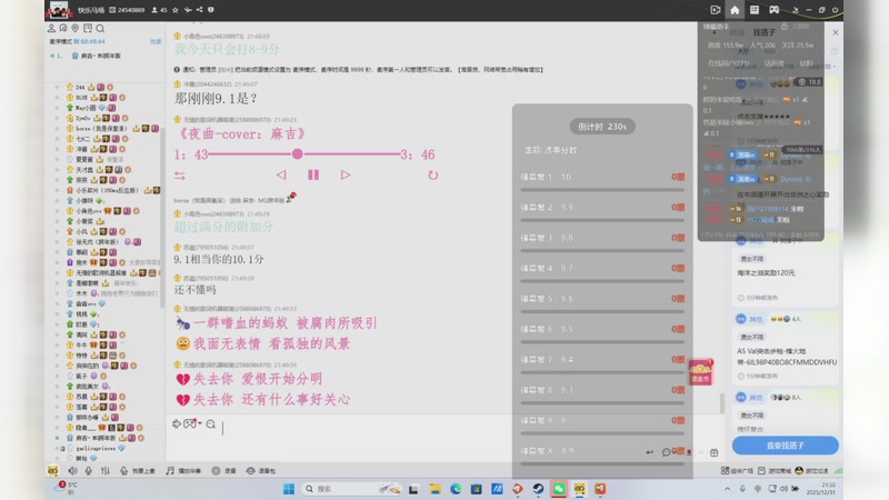 【2025-12-31 21点场】YTG丶落幕：跨年歌友会打分想想办法