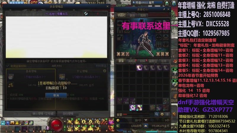 【2026-01-01 22点场】DNF木叶剑心：助理:2026年年套增幅强化木叶晚上播