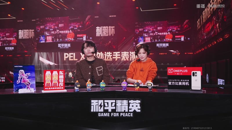 【2026-01-01 01点场】和平精英官方赛事：重播丨刺激杯总决赛暨摸金杯年度总决赛