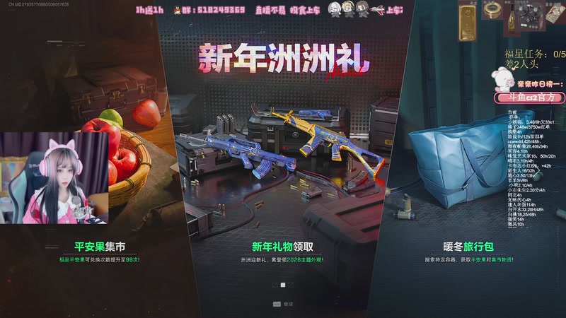 【2026-01-01 18点场】解说小樱sakura灬：【小樱】祝大家新年把把出大红～