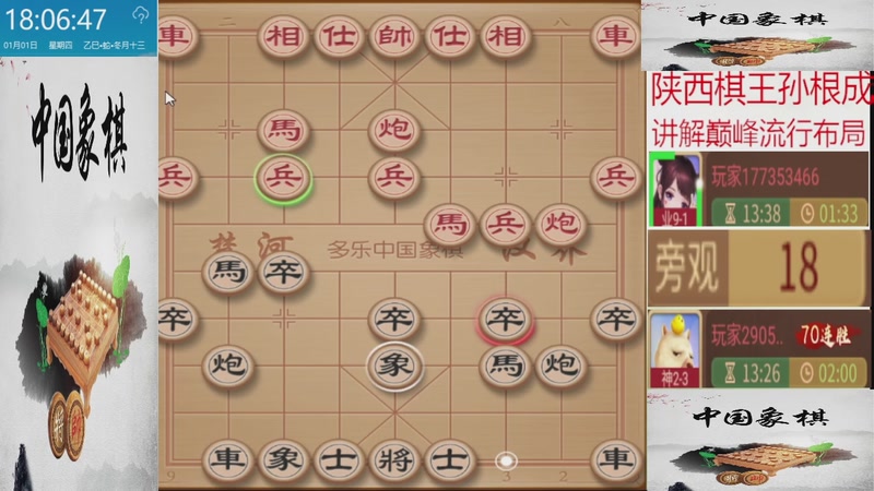 【2026-01-01 18点场】日月轮回888：巅峰布局全能大师