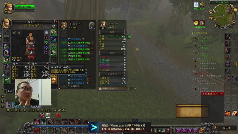 【2025-12-31 22点场】英雄吕布：魔兽时光服 6服 战士 走起