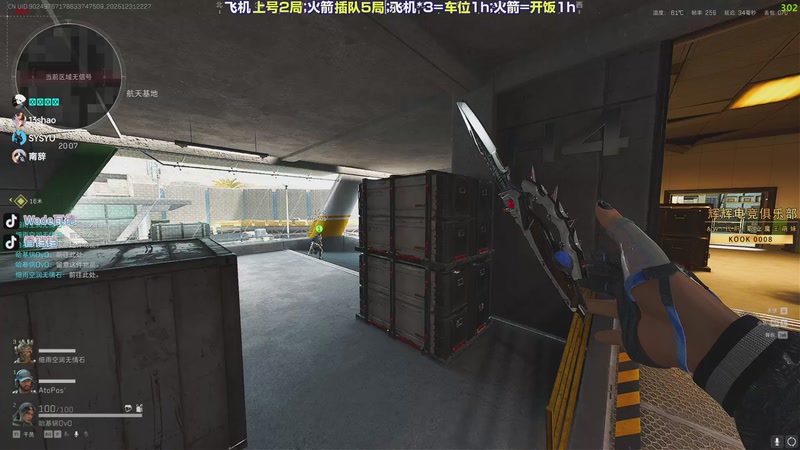 【2025-12-31 22点场】WadeOvO丶：超绝战斗爽！~~~~~