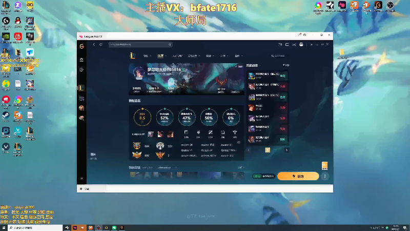 【2026-01-01 完整版】谭永康Bfate丶：第一月神！陪伴你的每个夜晚