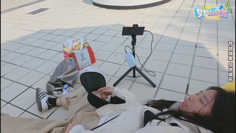 【2026-01-01 13点场】一条小团团OvO：梦想创造营第四季