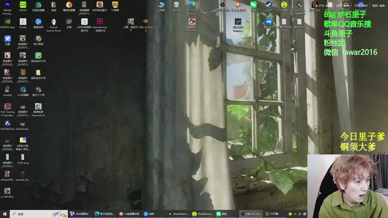 【2025-12-31 18点场】里子的游戏盒：里子：晚点来一起跨年