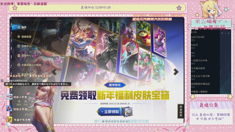 【2025-12-31 20点场】東雲暗夜Ay武藤遊戯Yugi：シーズンが終わり 各サーバーへ デュエル