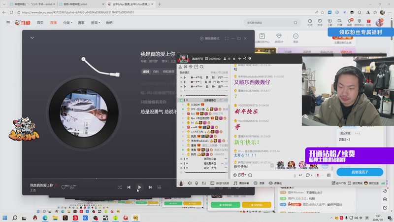 【2026-01-01 01点场】金甲EzNpc：【Zoom电竞】举杯迎新年