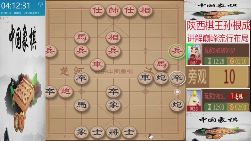 【2026-01-01 04点场】日月轮回888：巅峰布局全能大师