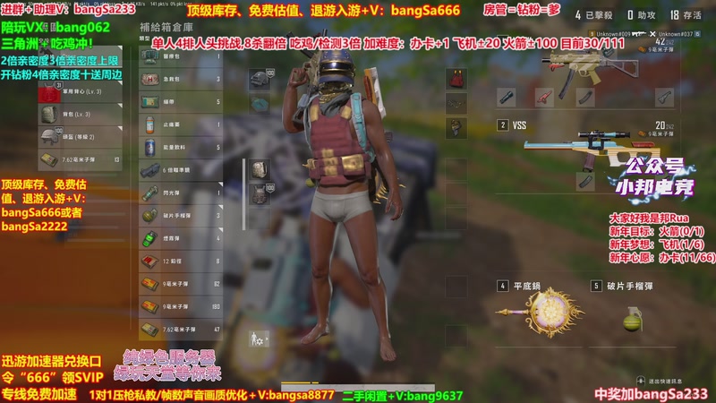 【2026-01-01 18点场】邦Sa：【猛男】单人4排最激情单口相声细节教学