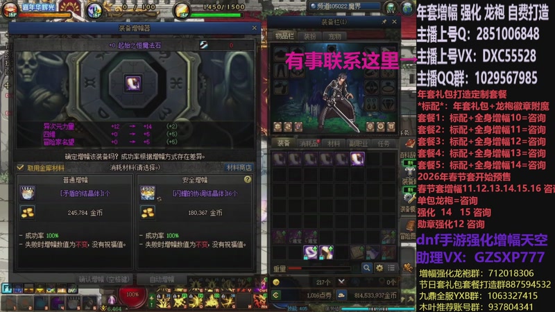 【2026-01-01 20点场】DNF木叶剑心：助理:2026年年套增幅强化木叶晚上播