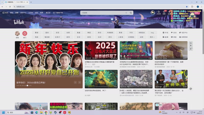 【2026-01-01 13点场】zard1991：zado1991-新年快乐