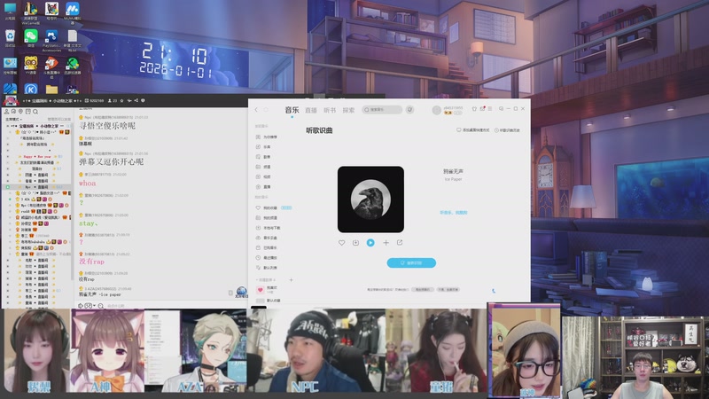 【2026-01-01 21点场】孙悟空丨兰林汉：双倍 一元粉丝牌！元旦歌会来咯！！！！！