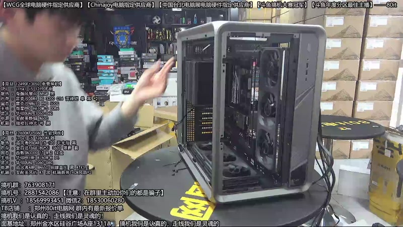 【2026-01-01 16点场】80it电脑网：郑州80it：双旦电脑活动开启
