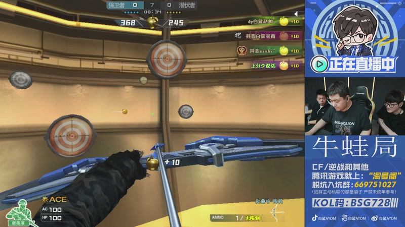 【2025-12-31 20点场】白鲨AyoM：晚上质量局，送穿越火线得永久皮肤~！