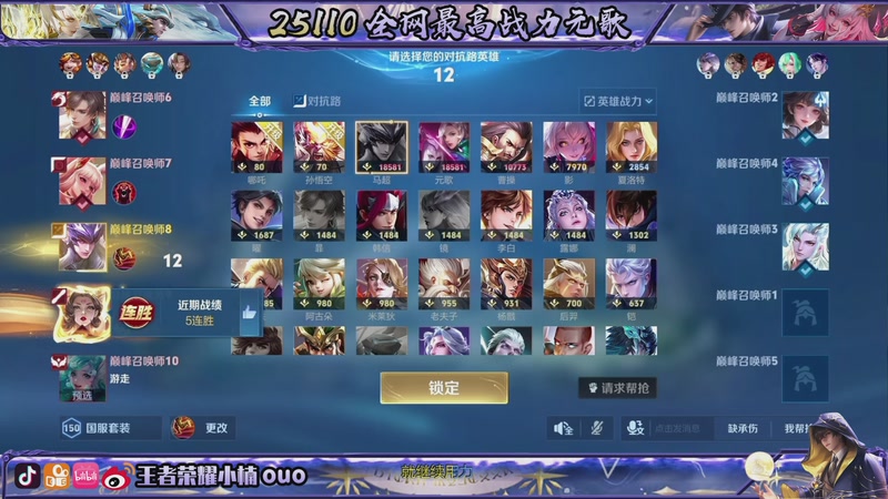 【2025-12-31 22点场】小楠ouo：跨年倒計時啦白银双倍